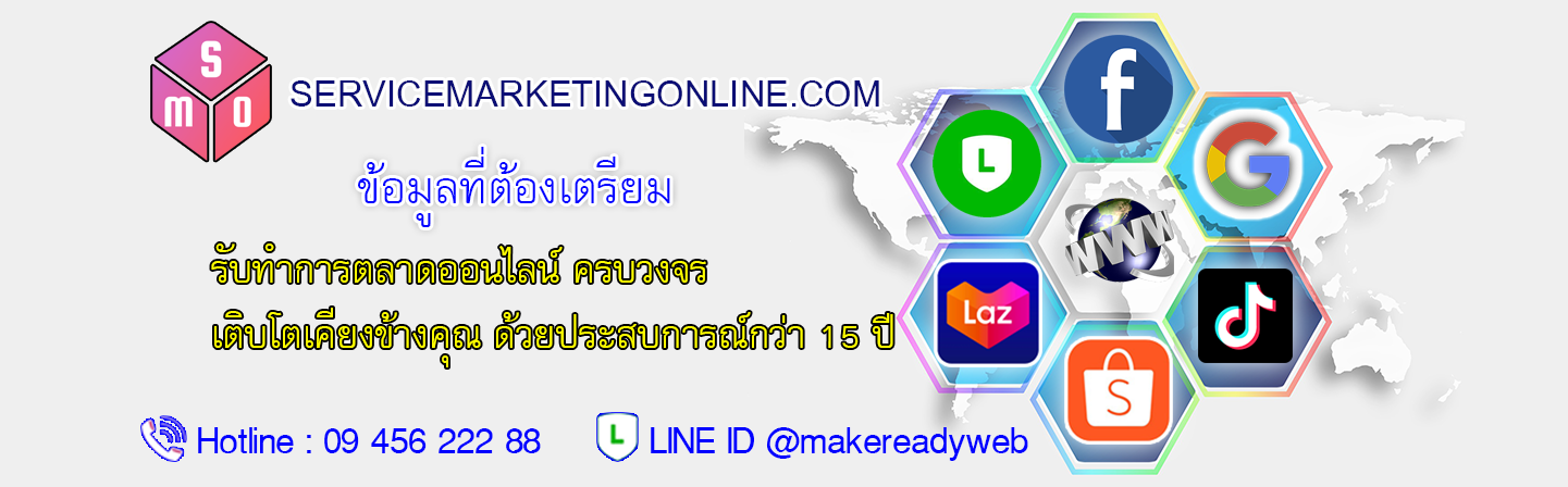 สิ่งที่ต้องเตรียม ข้อมูลที่ต้องเตรียม สำหรับบริการดูแล