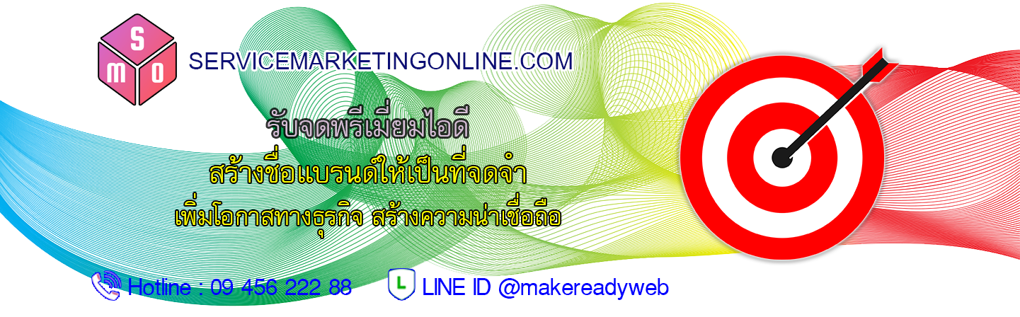 รับจดพรีเมี่ยมไอดี Premium ID LINE Official Account Marketing ราคาถูก